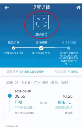 南方航空中退票改期的具体流程介绍