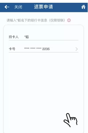南方航空中退票改期的具体流程介绍