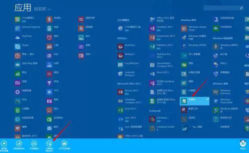 win8.1系统修改hosts文件的详细操作