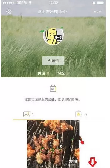 黄油相机开通会员的操作流程