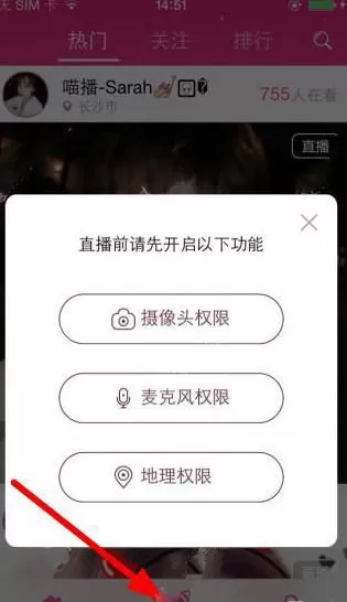 喵播app中使用美颜功能的具体步骤讲解