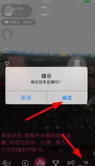 喵播app中使用美颜功能的具体步骤讲解