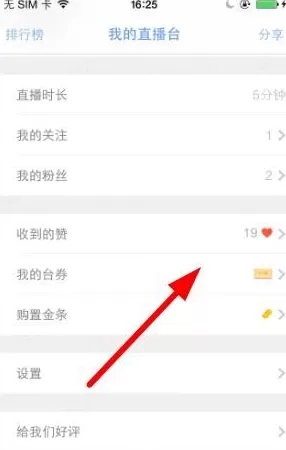 大象直播中进行提现的操作流程介绍