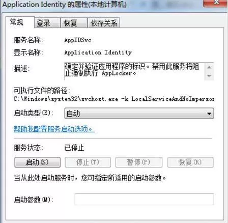 win7系统设置applocker的详细操作