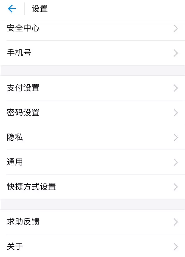 在华为p20中给支付宝设置指纹支付的详细操作