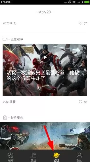 微票儿app中分享影评文章的操作流程