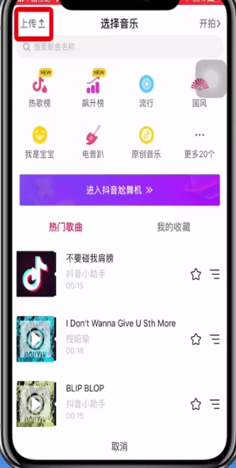 抖音软件的详细使用过程讲解