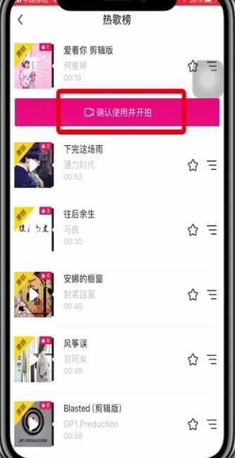 抖音软件的详细使用过程讲解