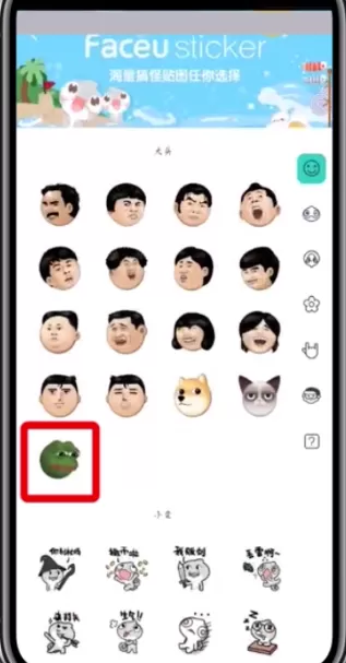 使用faceu激萌进行打马赛克的操作过程