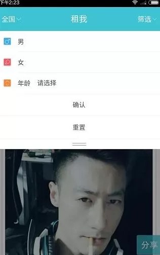 租我么的详细使用步骤讲解
