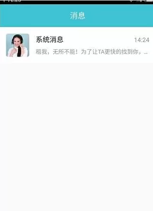 租我么的详细使用步骤讲解