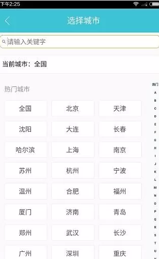 租我么的详细使用步骤讲解