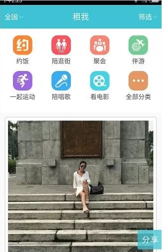 租我么的详细使用步骤讲解
