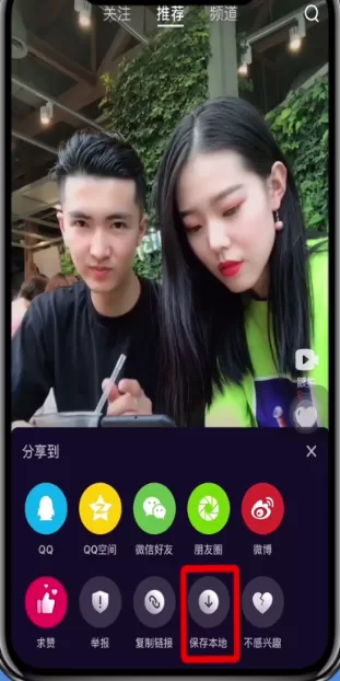 微视保存视频的操作过程讲解