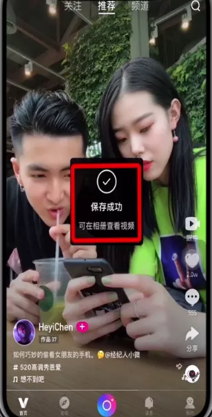 微视保存视频的操作过程讲解