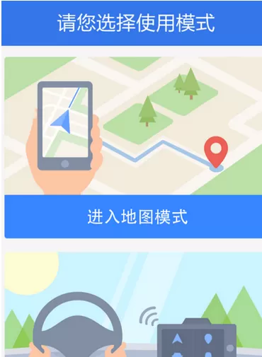 手机百度地图中开启避开高速的具体操作流程