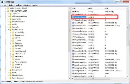 win7电脑关机没反应的详细操作过程