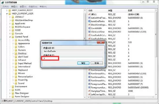 win7电脑关机没反应的详细操作过程