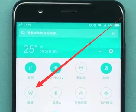 使用红米6a进行截图的详细操作