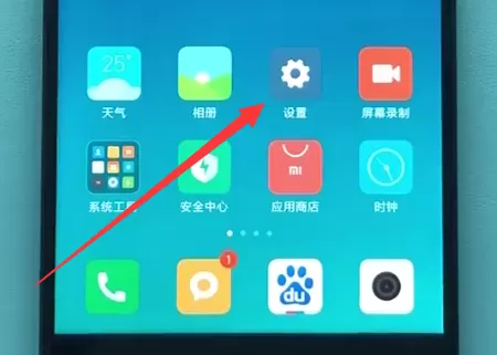 使用红米6a进行截图的详细操作