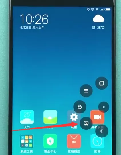 使用红米6a进行截图的详细操作