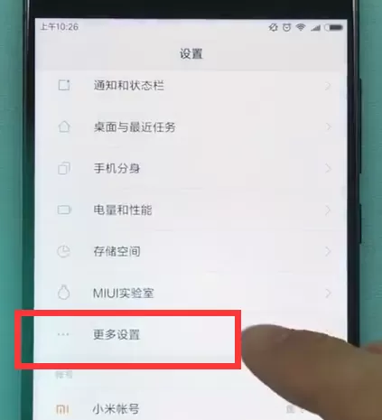 使用红米6a进行截图的详细操作