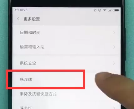 使用红米6a进行截图的详细操作
