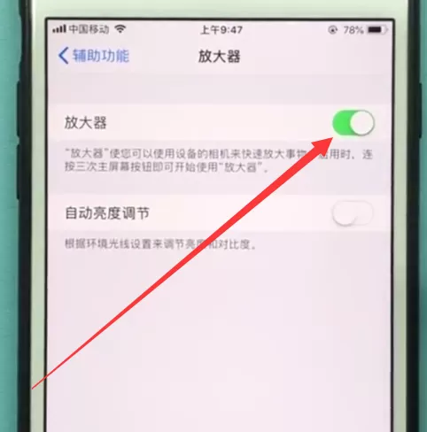 在ios11中打开放大镜功能的详细操作