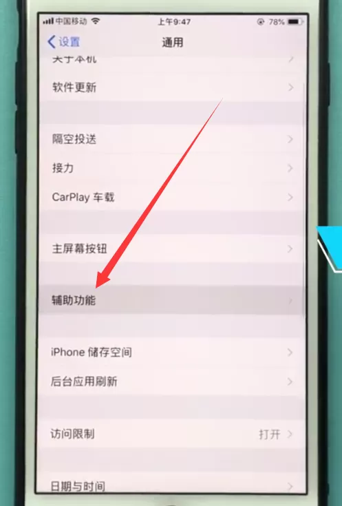 在ios11中打开放大镜功能的详细操作