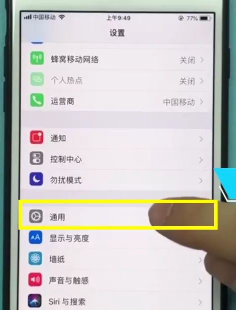 ios11调整字体大小的操作过程