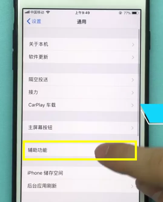 ios11调整字体大小的操作过程