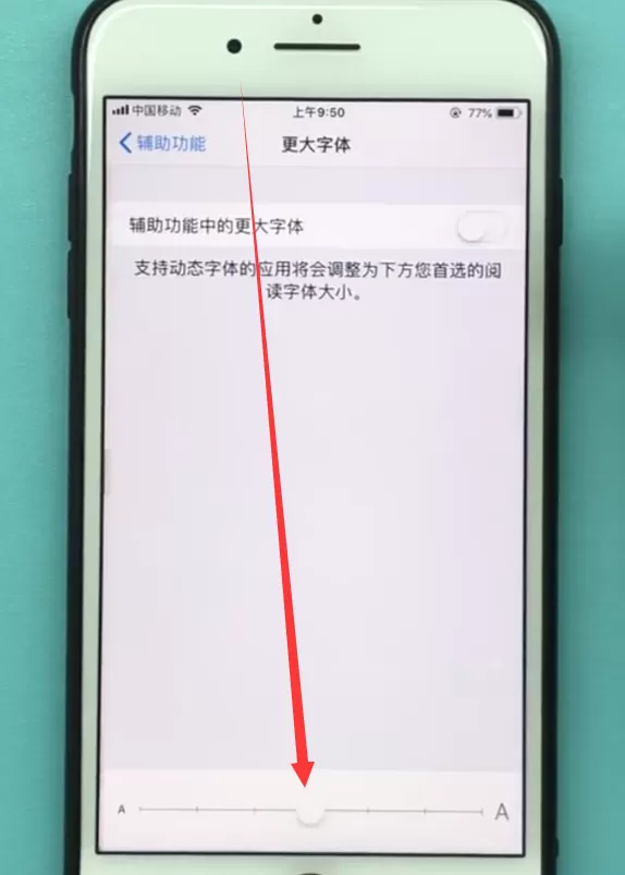ios11调整字体大小的操作过程