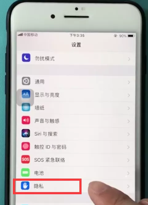 ios11开启定位服务的操作流程