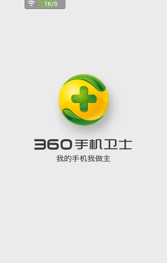 360手机卫士里备份功能的详细使用讲解