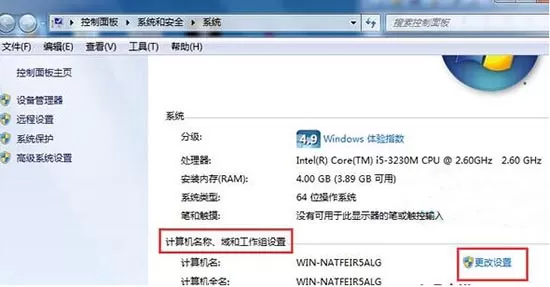 win7系统设置局域网的操作过程