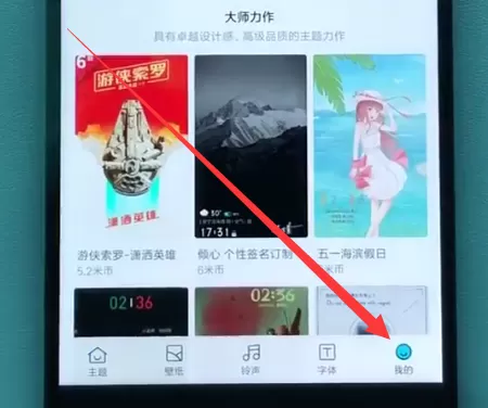 小米手机设置动态壁纸的操作步骤
