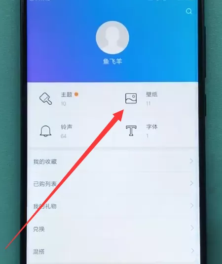 小米手机设置动态壁纸的操作步骤