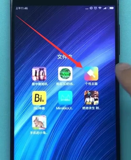 小米手机设置动态壁纸的操作步骤