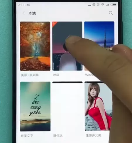 小米手机设置动态壁纸的操作步骤