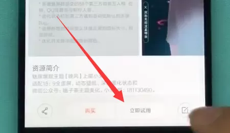 小米手机设置动态壁纸的操作步骤