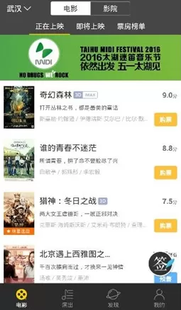 微票儿支付订单的简单操作