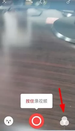 伙星app中使用美颜功能的具体步骤讲解