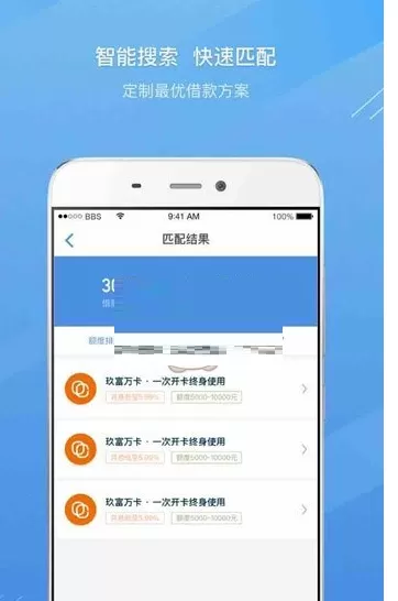 借钱快中提升额度的操作流程讲解