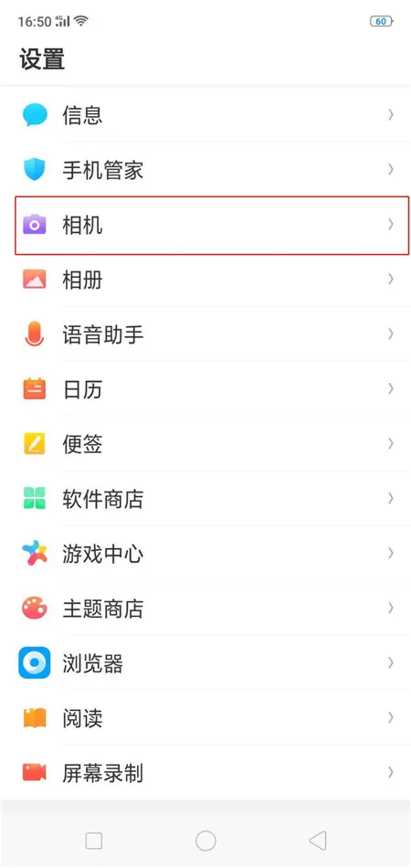 oppo手机中设置音量键拍照的操作流程讲解