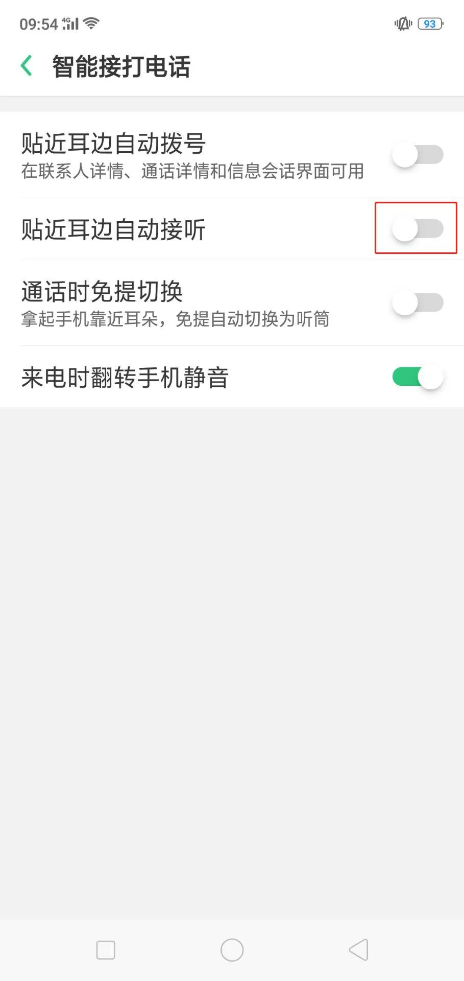 oppor15中设置智能接听电话的操作流程讲解