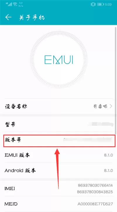 荣耀9i手机中找到开发者选项的具体步骤