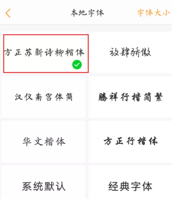 vivoz1手机中设置字体样式的具体流程讲解