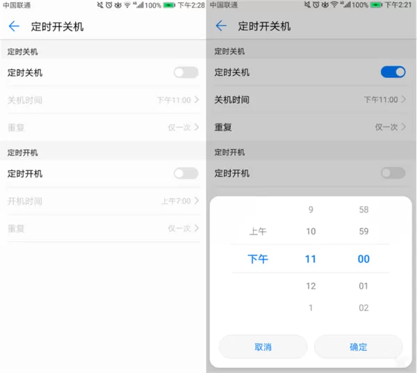 荣耀play中开启定时关机的详细流程介绍
