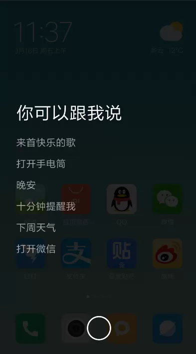红米6a中唤醒小爱同学的具体流程介绍