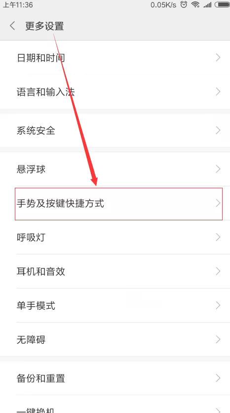 红米6a中唤醒小爱同学的具体流程介绍
